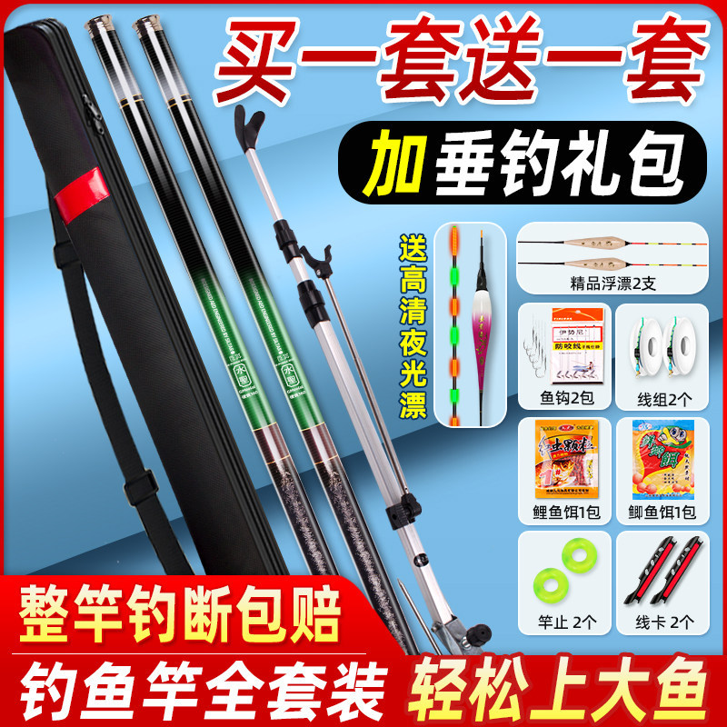 Complete Fishing Rod Set, Fishing Rod Beginner Set, Combination Fishing Equipment, a Complete Set of Fishing Gear and Supplies, Fishing Gear and Rods