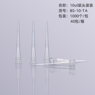 ���Ĳ� 10ul�̰����^/���^ BS-10-T 1000֧/�� Biosharp