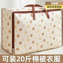 家用被子收纳袋装被子衣服衣物大容量棉被搬家打包防尘防潮行李袋