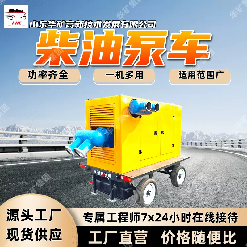 功率齐全柴油泵车 一机多用柴油泵车 CHB30T(C)柴油泵车