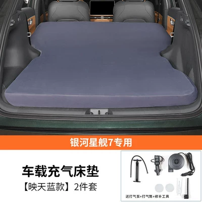 Suitable for Geely Galaxy Vehicle-mounted inflatable bed - starship-7-inflatable-mattress-with-mattress-cover-sky-blue-comes-with-a-complete-set-of-tools
