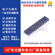 STC12C5616AD-35I-SKDIP28 ԭװSTC/�꾧 ��Ƭ�� ΢������MCU