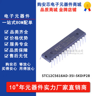 STC12C5616AD-35I-SKDIP28 ԭ�bSTC/�꾧 ��Ƭ�C ΢������MCU