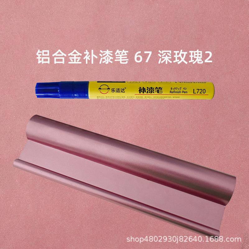 Huizhong – Aluminum Alloy Scratch - 67-deep-rose-2