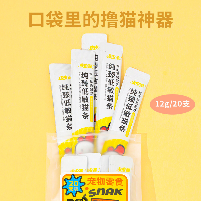 Aperitivos para gatos Atún, gato, alimento húmedo, carne, gatito, piel, Tao, serie pura, tira de gato hipoalergénica, tira de gato, suministros para mascotas