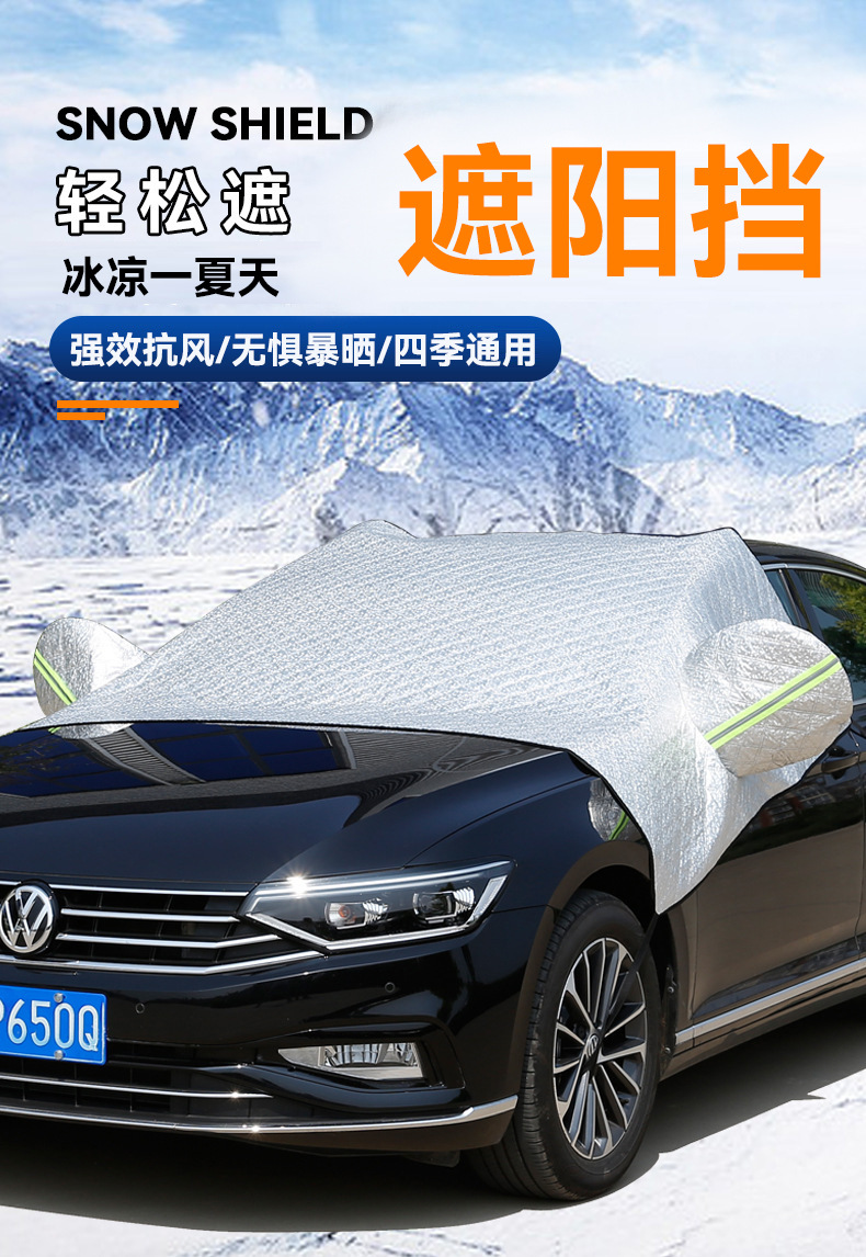 Car Half-Cover Thickened Sunshade, Front Windshield Sunshade, Dustproof and Leaf-Proof Car Half-Cover Set