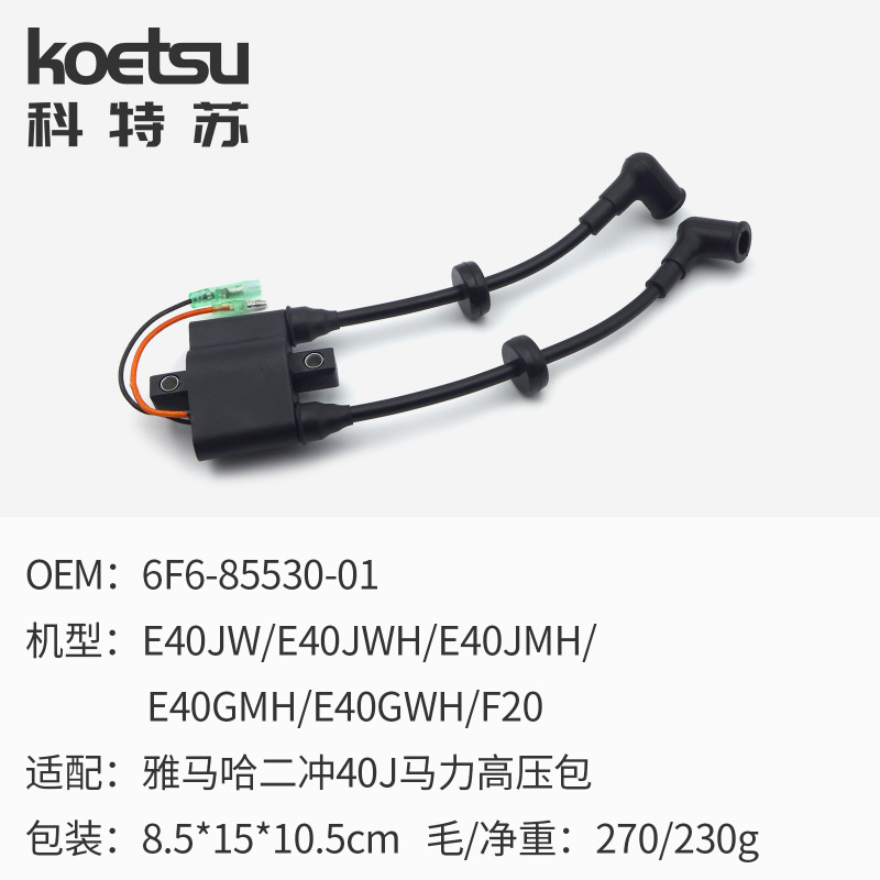 船外機高電圧パッケージコンポーネントヤマハ国内 2 2 4 ストローク 9.9-15 馬力メーカー総卸売|undefined