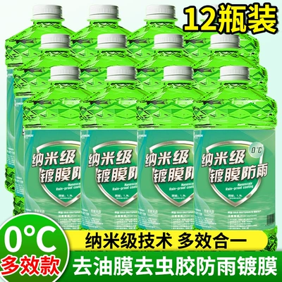 Glass agent insect repellent, crystal coating, universal for - all-in-one-oil-film-remover-insect-glue-remover-and-rainproof-agent0-degree-12-large-containers-highly-recommended