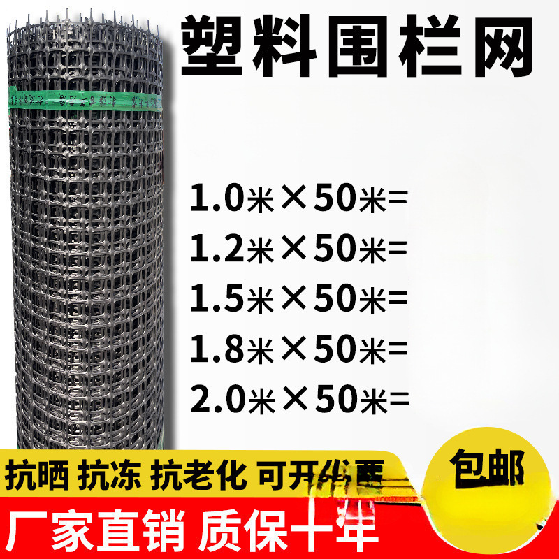 塑料户外拦栅栏养鸡围栏网菜园养殖护栏胶网防护鸡鸭家用围网玉米