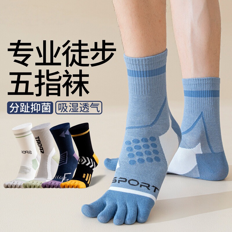 Professional Sports Socks for Men, Summer Outdoor Hiking Five-Toe Socks, Mountain Climbing, Trail Running, Marathon, Mid-Calf Toe-Separated Socks Professional Sports Socks for Men, Summer Outdoor Hiking Five-Toe Socks, Mountain Climbing, Trail Running, Marathon, Mid-Calf Toe-Separated Socks