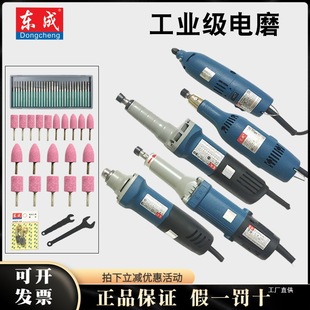 Genuine Dongcheng Electric Grinding Head Hand Electric Grinder Polishing Tool Multi-Functional Small Internal Grinder Straight Heart