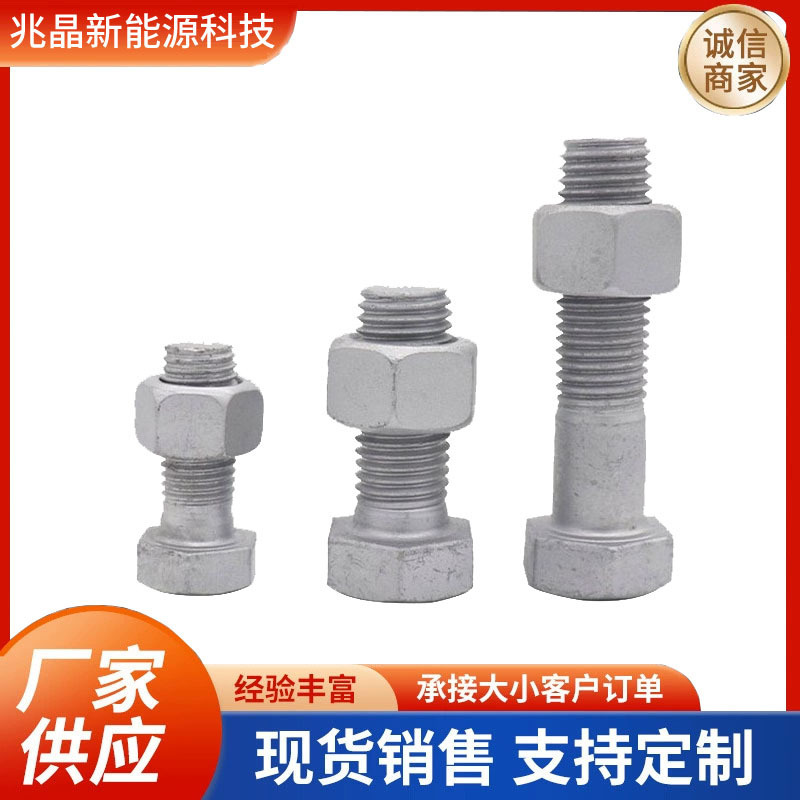 Direct Supply from the Manufacturer: 8.8 Grade Hot-Dip Galvanized External Hexagonal Bolts, Special Screws for Power Towers and Photovoltaic Systems, M8-M42 Direct Supply from the Manufacturer: 8.8 Grade Hot-Dip Galvanized External Hexagonal Bolts, Special Screws for Power Towers and Photovoltaic Systems, M8-M42