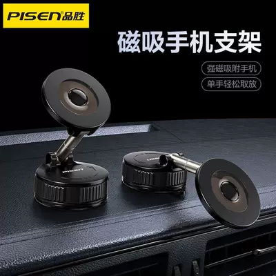 navigation gravity sensor fixed | Car phone holder - knob-vacuum-adsorption-magnetic-mobile-phone-holder-tp-zj18magic-black