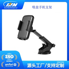 工場直販新車携帯電話ホルダー車のダッシュボード伸縮吸盤ナビゲーションユニバーサル