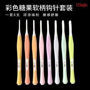 Cross-border new 2022 soft handle plastic crochet export ABS color needle candy suit 8 woven