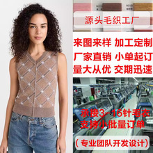 来图打板 源头毛织工厂小批量加工定制v领设计感坎肩毛衣女针织衫