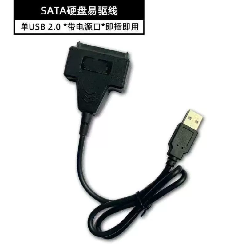 Hard drive easy drive cable usb3.0 mechanical solid state drive optical drive external cable 2.5/3.5 connection Sata mechanical adapter