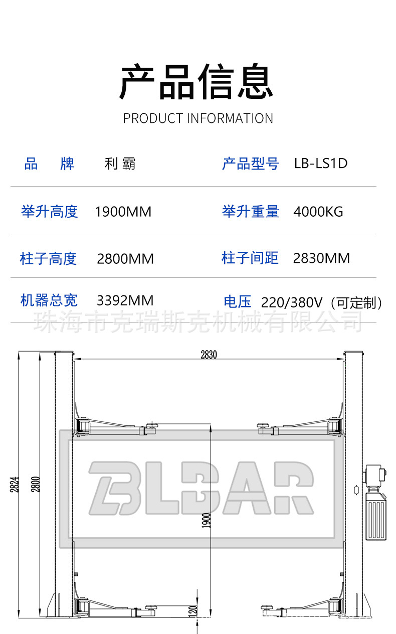 Electrically Unlocked Car Double Column Lift Two Column Lift 4 Ton Car Lift 1.9m Column Lift
