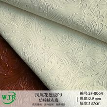 凤尾花压纹仿棉绒底布鞋革箱包装具皮质革料pu皮革料面料压花皮革