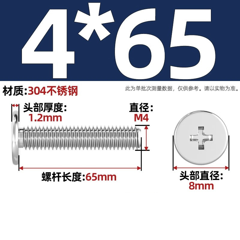 304ステンレスCM超薄頭十字平頭ねじ大平頭極低C頭m 2m 2.5m 3m 4m 5m 6|undefined