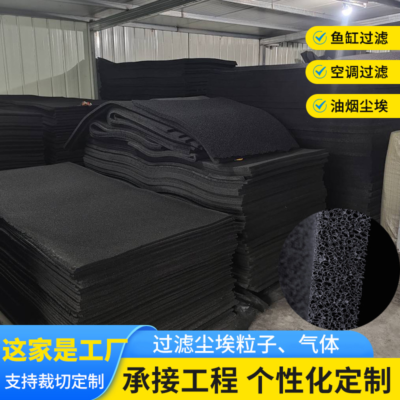 空气净化吸附中央空调活性炭蜂窝鱼缸空调烤漆房过滤棉网泡棉滤网