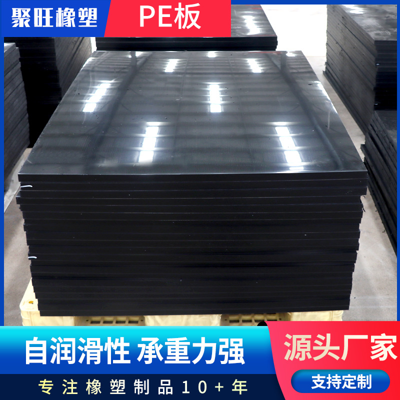 批发可切割pe塑料板自润滑高密度耐磨塑料垫板多规格聚乙烯板
