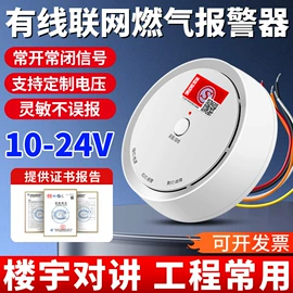 报警探测器;其他接警设备;其他防盗器材