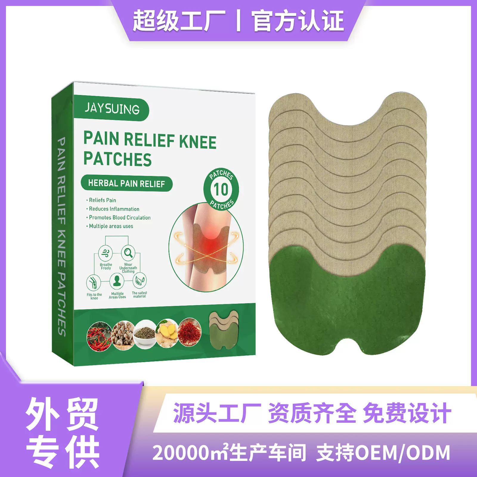 Jaysuing 膝盖关节贴 缓解颈椎肩关节劳损酸痛贴腰间盘身体护理贴