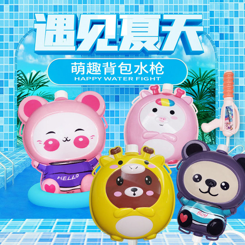 Toy