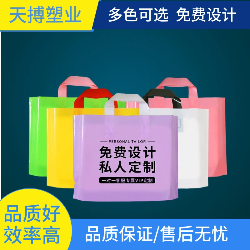 Пластиковые сумки-тоут, подарочные пакеты, коробки для обуви, полиэтиленовые пакеты, разноцветные пакеты для магазинов одежды, рекламные сумки для трансграничной торговли
