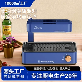 电烧烤炉;电火锅;烧烤盘