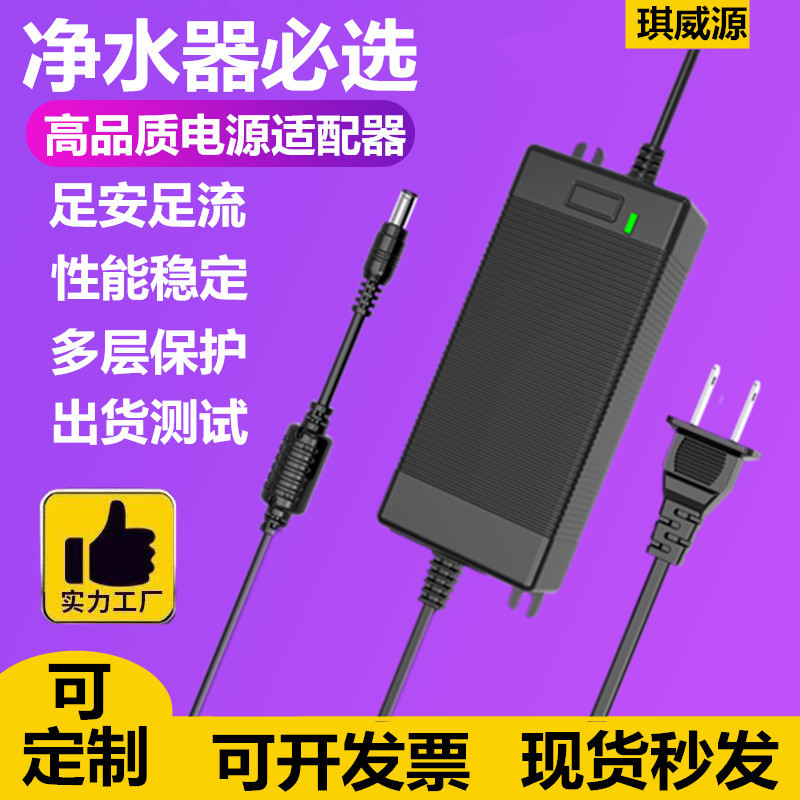 24V1.5A 24V2A 24V3A Water Dispenser Pump Led Light Strip 24V5A 6A Water Purifier Power Adapter