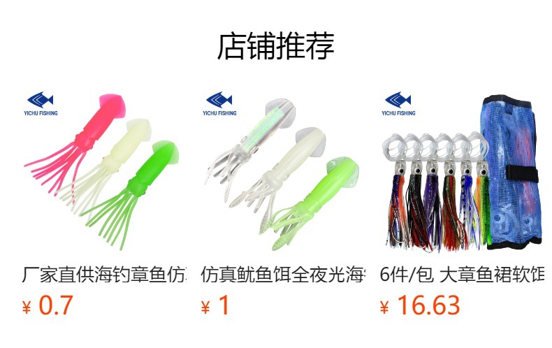 预览状态下无法点击,发布后,可点击跳转到对应的商品页面