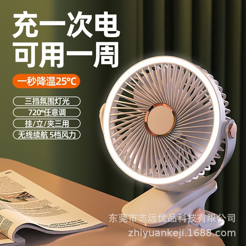 小型ファンクリップ式静音オフィス寮デスクトップクリップ扇風機赤ちゃん車載充電usb小型扇風機|undefined