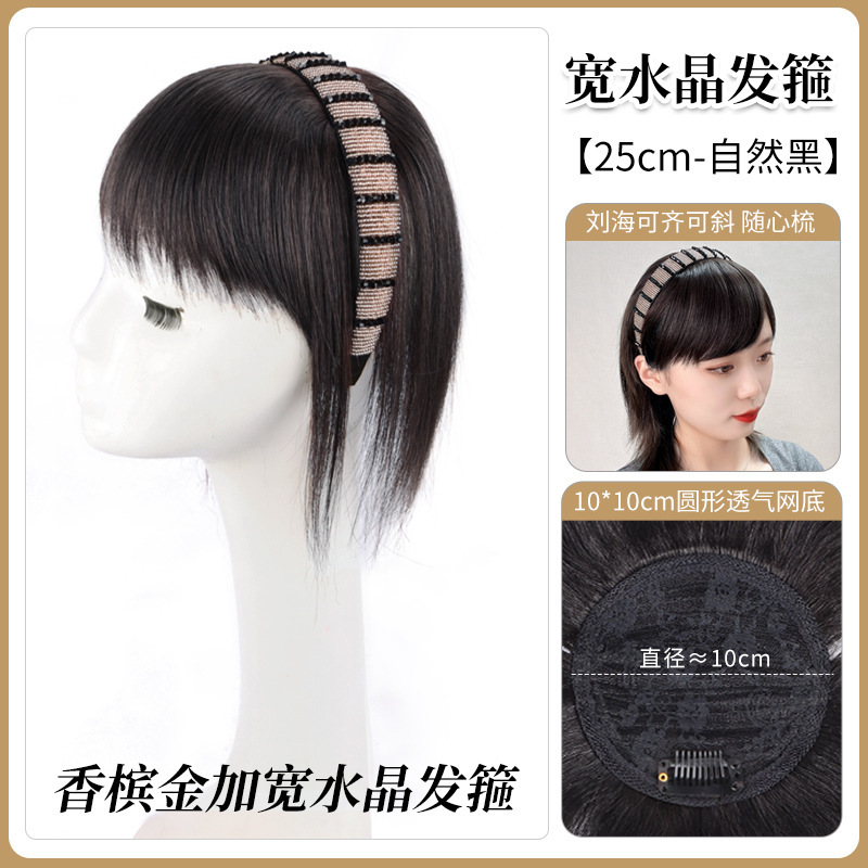假发水晶发箍刘海一体女真发无痕增发量前额自然遮白发头顶补发片|undefined