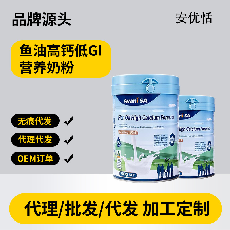 Anyoutian Youth Milk Powder Australian Original Adult Calcium-Containing Fish Oil Low Gi Protein Powder Hospital Recommended Milk Powder