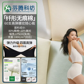 汗布;空气层;色织、提花布