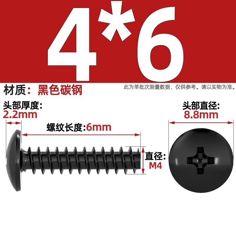 TT 304不锈钢/镀镍/黑色大扁头十字割尾自攻螺丝大圆头平尾小螺钉|undefined