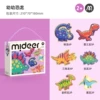 Dinosaur, handheld gift box, second generation