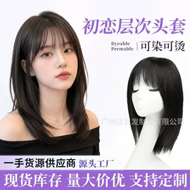 假发短直发;长直发假发;假发片