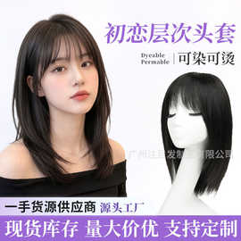 源头工厂层次初恋款假发全头套真人发丝双递针可烫染高颅顶假发套