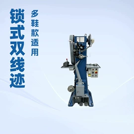 其他制鞋机械;缝中设备;缝纫机