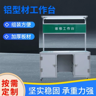 铝型材防静电工作台工厂车间生产流水线操作台铝合金作业台多工位