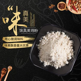 其他香辛料;烧烤调味料;味精、鸡精