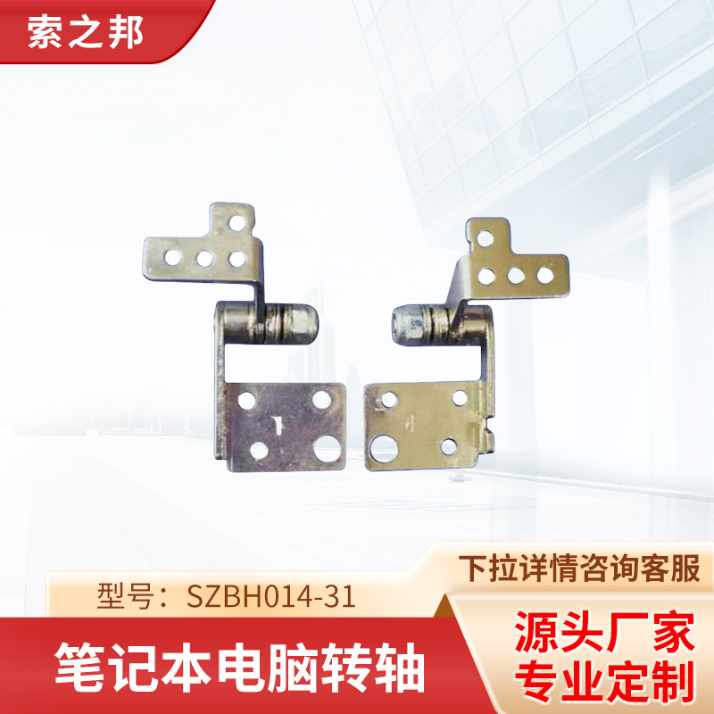 ӦתHingeʼǱת H14-31Զӹ豸