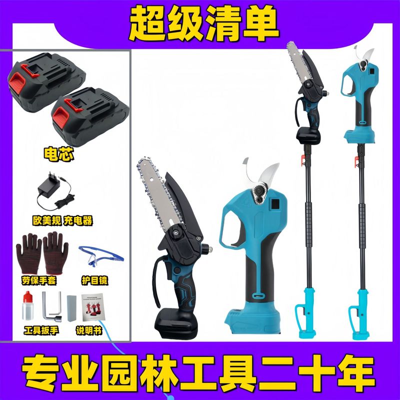 剪定鋏伸縮ロッド、高枝ロッド、特殊アルミパイプ延長ロッド、剪定用リチウム電動のこぎり延長ロッド、屋外庭園剪定|undefined