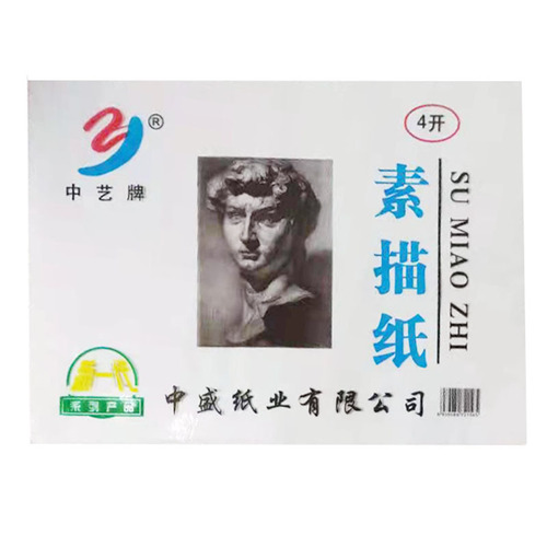 Tangdu 150g sketch paper 4k/8K art painting bag 120g sketch paper lead drawing paper wholesale