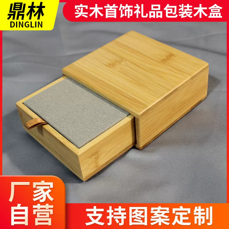 木制首饰盒现货批发 礼品盒实木包装盒 木质收纳盒厂家供应