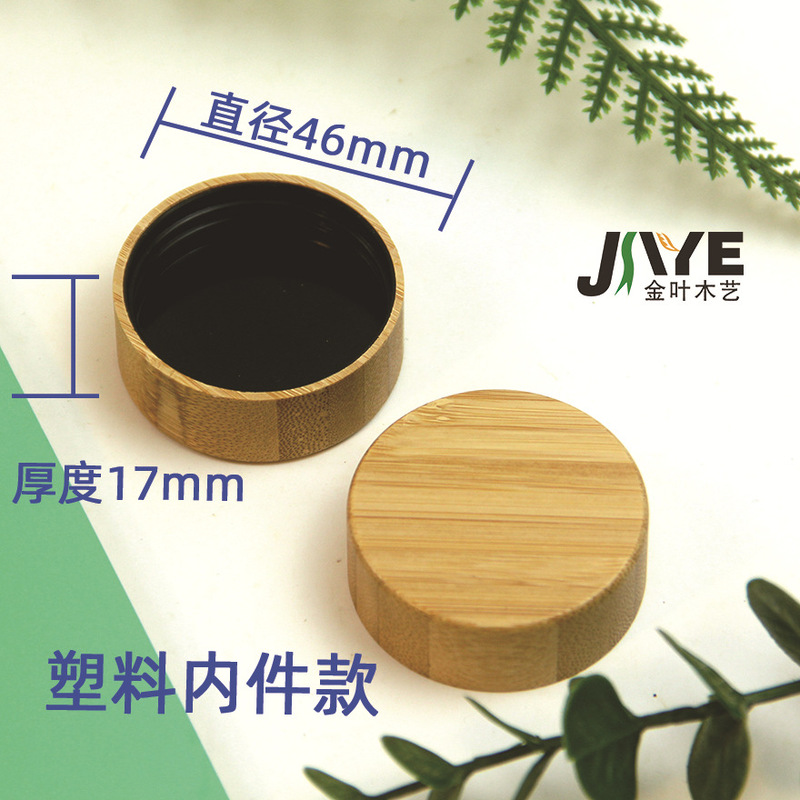 竹木蓋調味瓶竹蓋竹ねじ歯調味瓶竹蓋アマゾン粉缶竹蓋木蓋|undefined