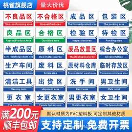 定制工厂车间区域标识牌仓库分区验厂划分亚克力门牌挂牌办公科室